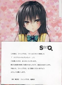 ToLOVEる ダークネス 古手川唯 めくれるクリアファイル Amazon.co.jp: To LOVEる ダークネス 抽プレ 古手川唯ver 透視